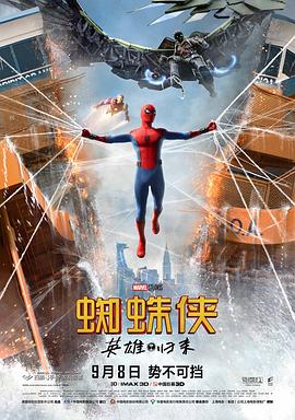 蜘蛛侠:英雄归来(国语版) 2017 电影 海报