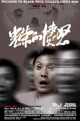 光荣的愤怒 2006 电影 海报
