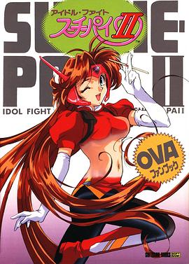 美少女雀士2 1996 动漫 海报