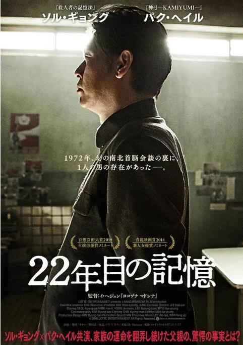 我的独裁者 2014 电影 海报