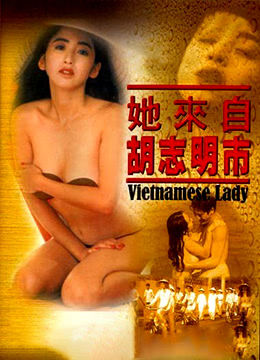 她来自胡志明市 1992 电影 海报