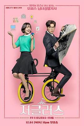 神级秘书 2017 电视剧 海报