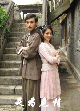 灵药危情 2009 电影 海报