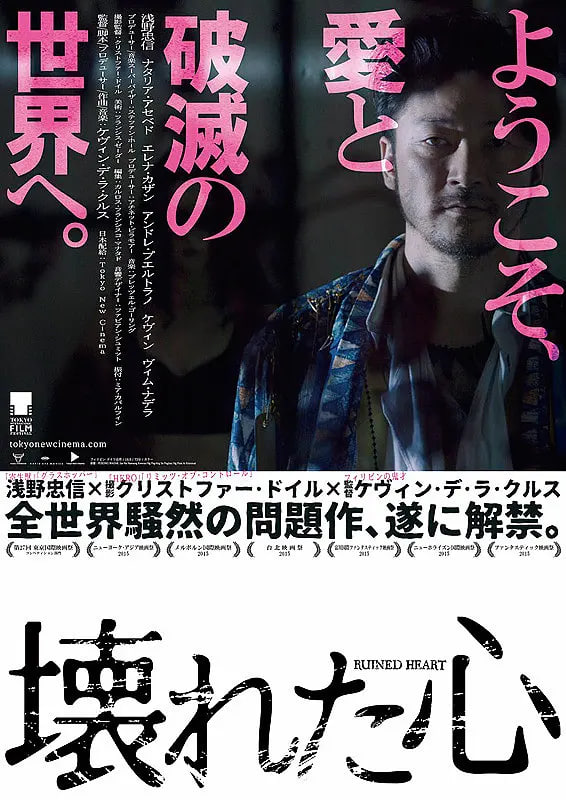 杀手情歌 2014 电影 海报