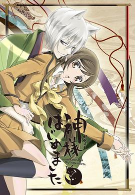 元气少女缘结神 第一季 2012 动漫 海报
