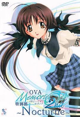 秋之回忆2 OVA 2003 动漫 海报