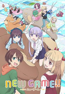 NEW GAME!! 第二季 2017 动漫 海报