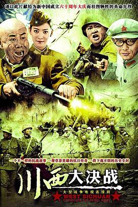 哈儿传奇 2009 电视剧 海报