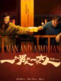 一个男人和一个女人 2026 电影 海报