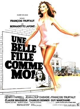 美女如我 1972 电影 海报