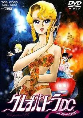 妙龄女大亨 1989 动漫 海报