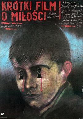 爱情短片 1988 电影 海报
