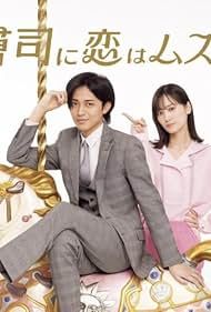 海星的Clutch日记 2025 电视剧 海报