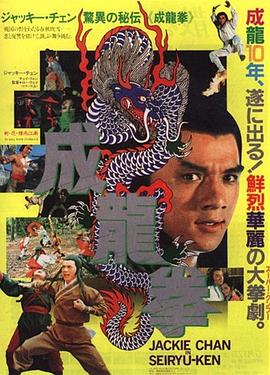 剑花烟雨江南 1977 电影 海报