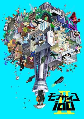 灵能百分百 II 2019 动漫 海报