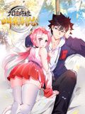 九位师娘，叫我别怂 动态漫画 2024 动漫 海报
