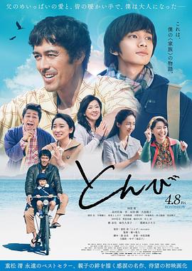 鸢 2022 电影 海报