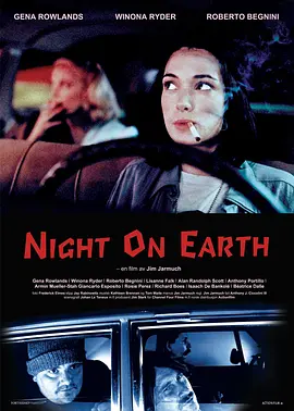 地球之夜[电影解说] 1991 电影解说 海报