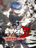 斗罗大陆2绝世唐门 动态漫画 第6季 2024 动漫 海报