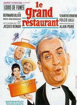 大饭店 1966 电影 海报
