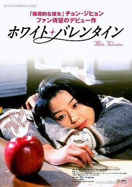 白色情人节 1999 电影 海报