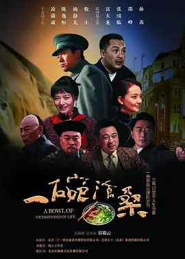 归鸿 2019 电视剧 海报