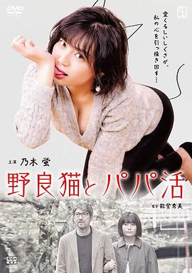 野猫少女 2020 电影 海报