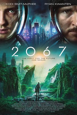 2067 2020 电影 海报