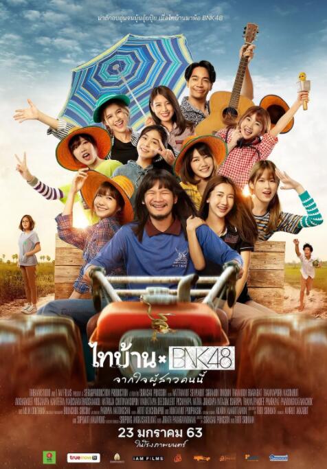 BNK48东北之旅 2020 电影 海报