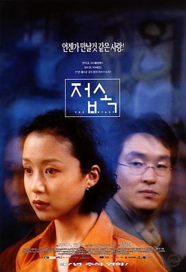 伤心街角恋人 1997 电影 海报
