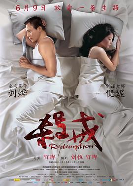杀戒 2013 电影 海报