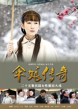 冬雪 2012 电视剧 海报