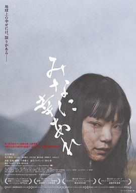 愿大家拥有幸福 2023 电影 海报