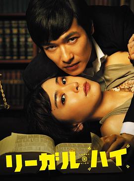 胜者即是正义 2012 电视剧 海报