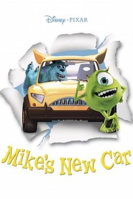 大眼仔的新车 2002 电影 海报
