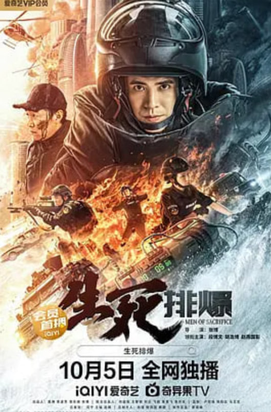 杂音是我 2023 电影 海报