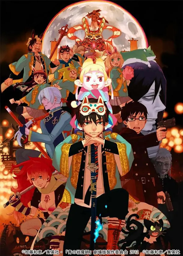 青之驱魔师 剧场版 2012 电影 海报