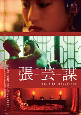 红高粱1988[电影解说] 1988 电影解说 海报