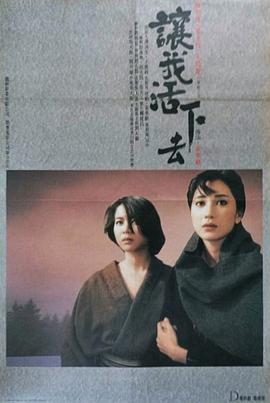 异乡故事 1987 电影 海报