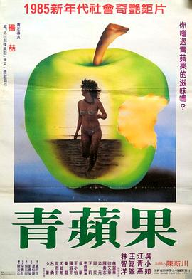 飞女四人组 1984 电影 海报