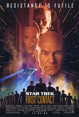 星际旅行8：第一类接触 1996 电影 海报