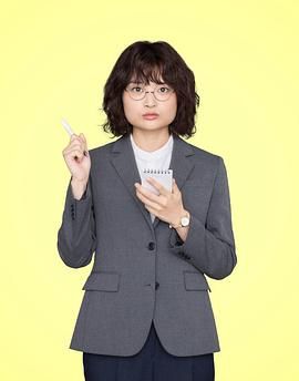 独家新闻的雏鸟 2025 电视剧 海报