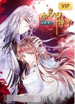 你马甲掉了，幽皇陛下 2022 动漫 海报