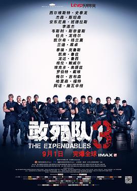 敢死队3（原声版） 2014 电影 海报