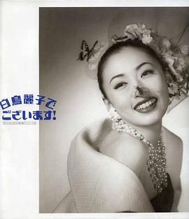 白鸟丽子 1993 电视剧 海报