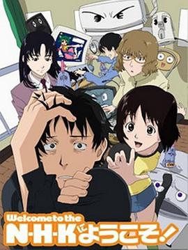 欢迎加入NHK 2006 动漫 海报
