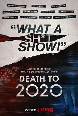 2020去死 2020 电影 海报