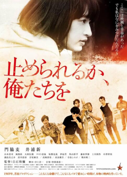 我们无法阻挡 2018 电影 海报