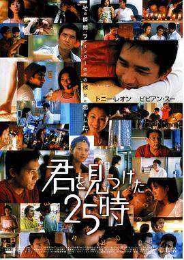 每天爱你8小时国语 1998 电影 海报