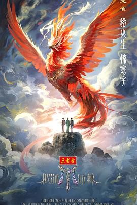 披荆斩棘2025 2025 综艺 海报